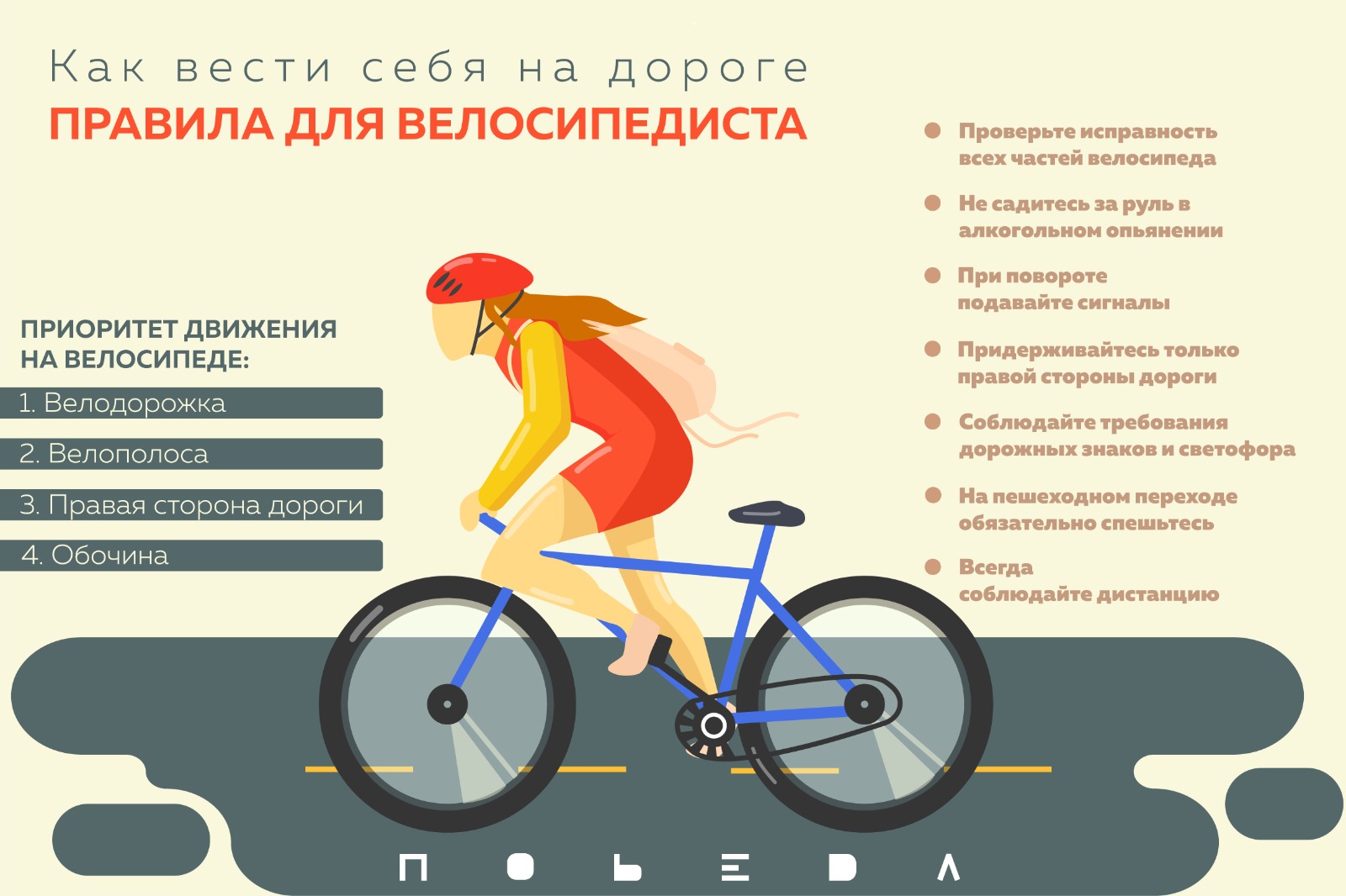 памятка