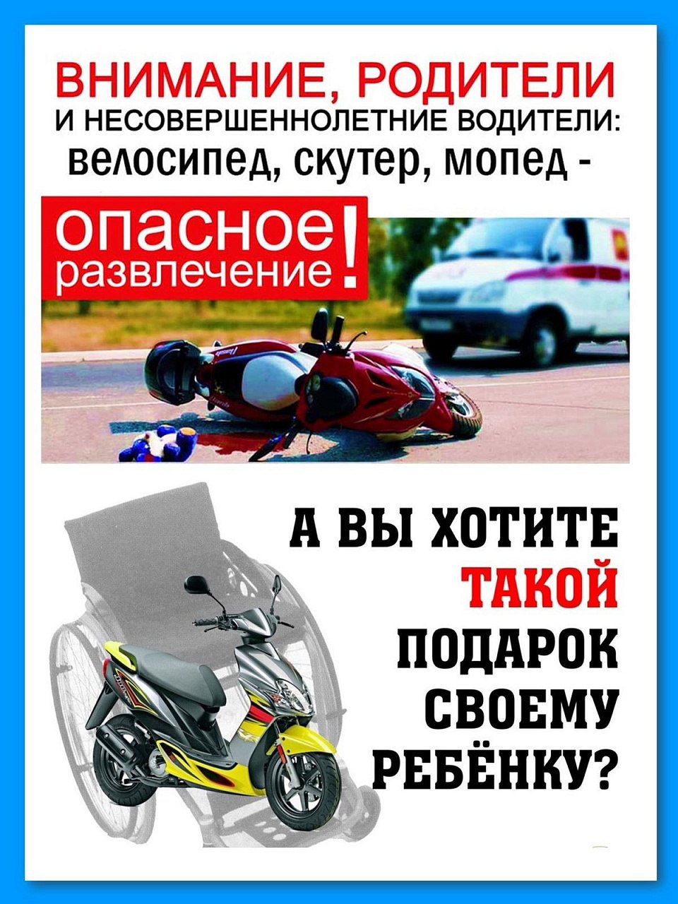 памятка
